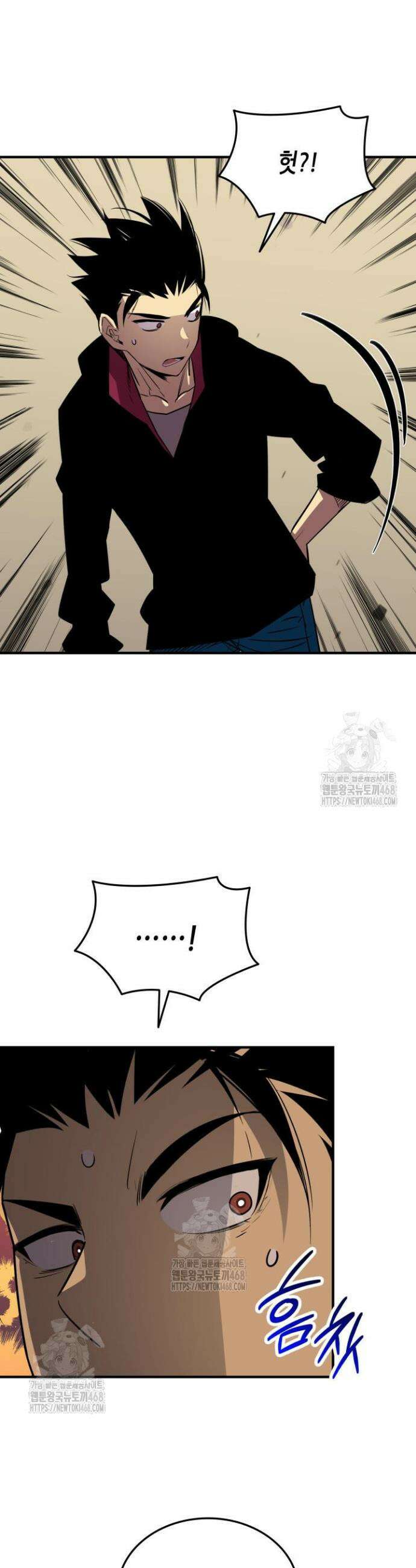 닳고닳은 뉴비 237화 29