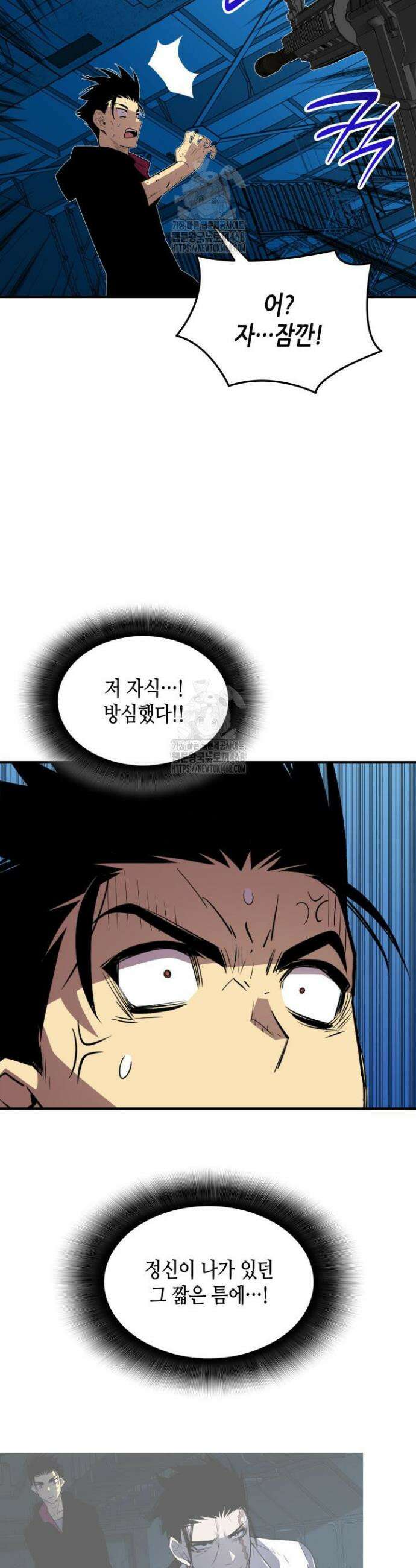 닳고닳은 뉴비 237화 31