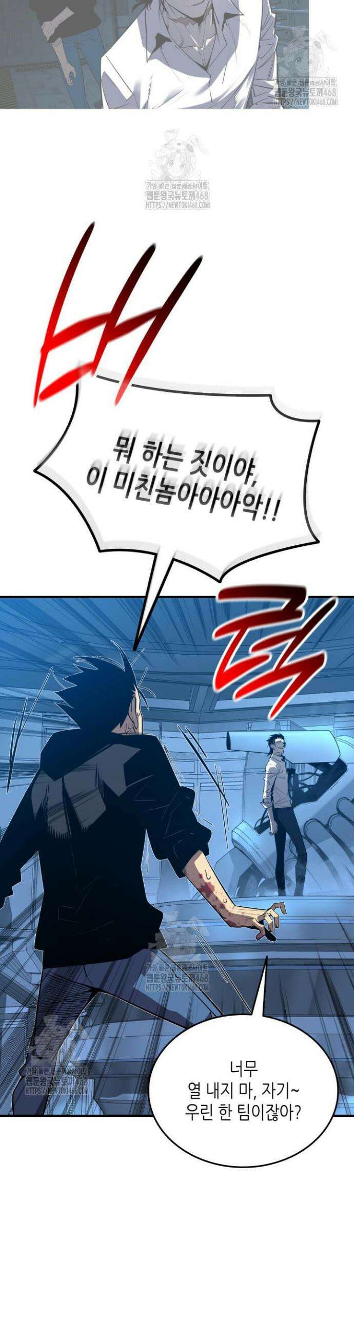 닳고닳은 뉴비 237화 32