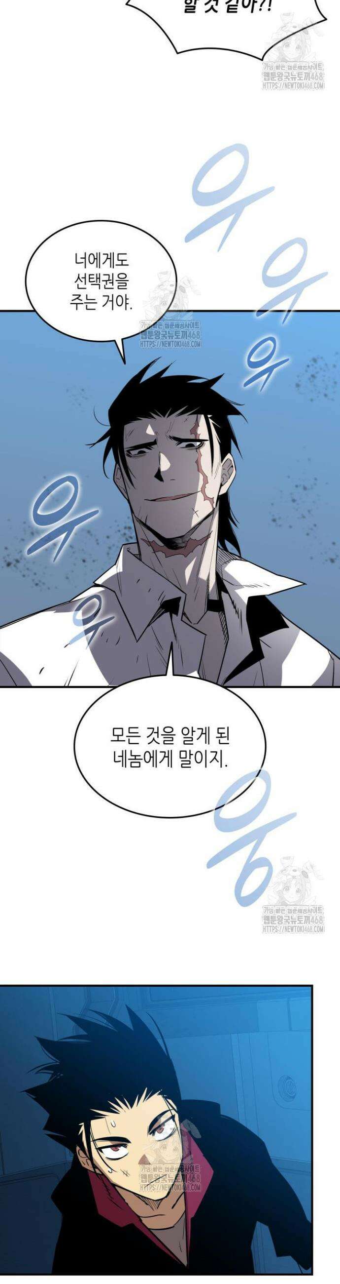 닳고닳은 뉴비 237화 34