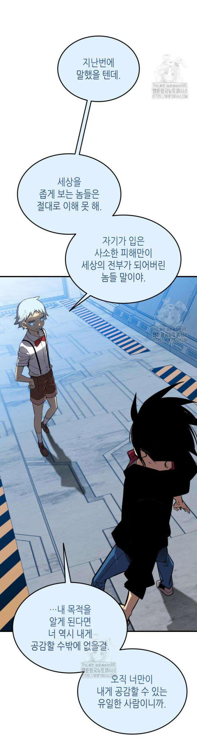 닳고닳은 뉴비 237화 35
