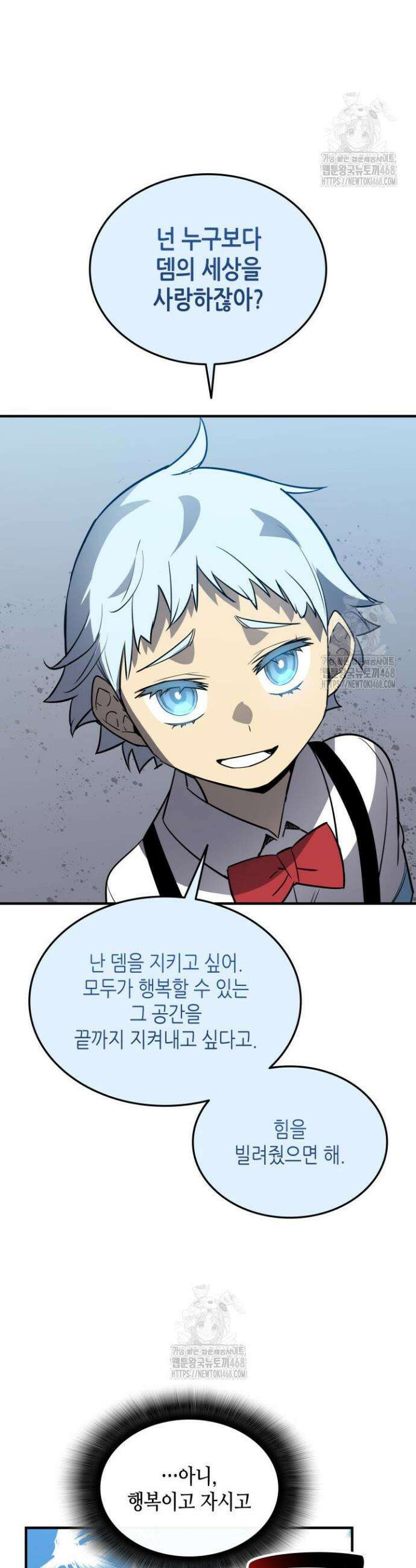 닳고닳은 뉴비 237화 36