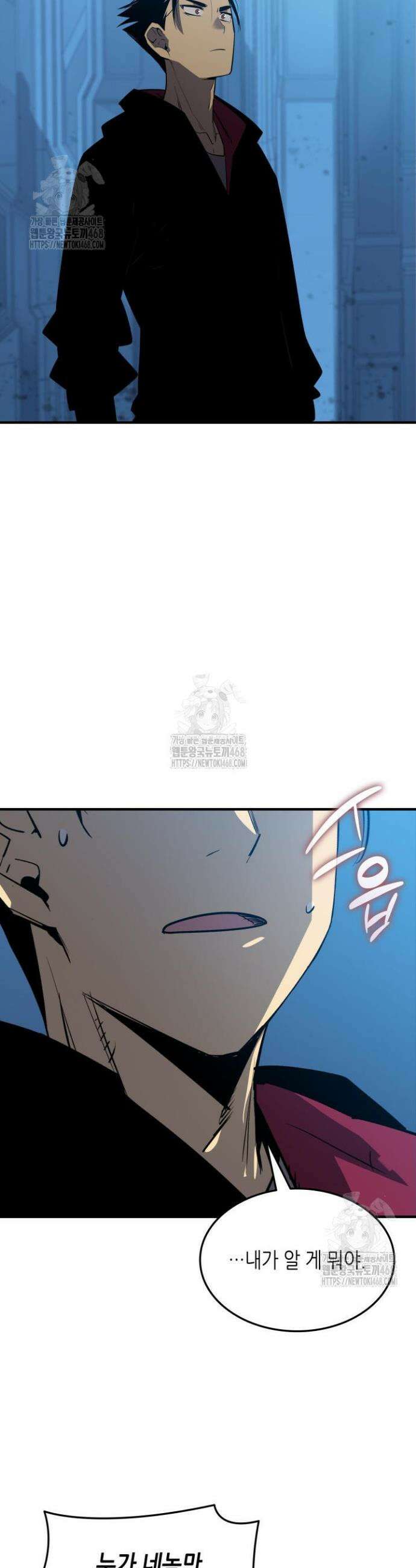 닳고닳은 뉴비 237화 41