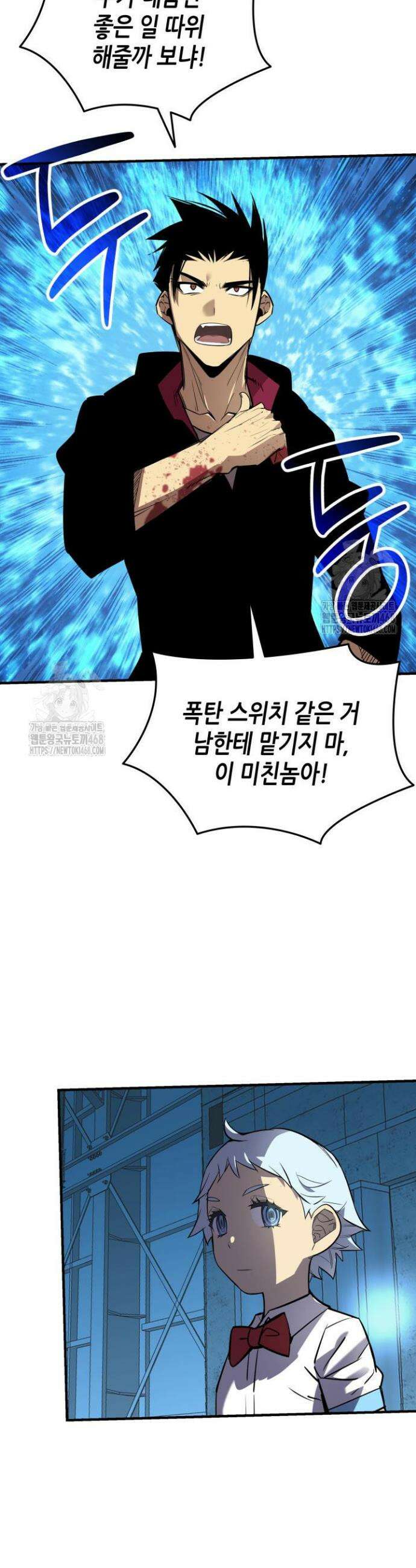 닳고닳은 뉴비 237화 42
