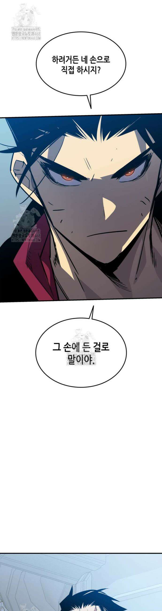 닳고닳은 뉴비 237화 43