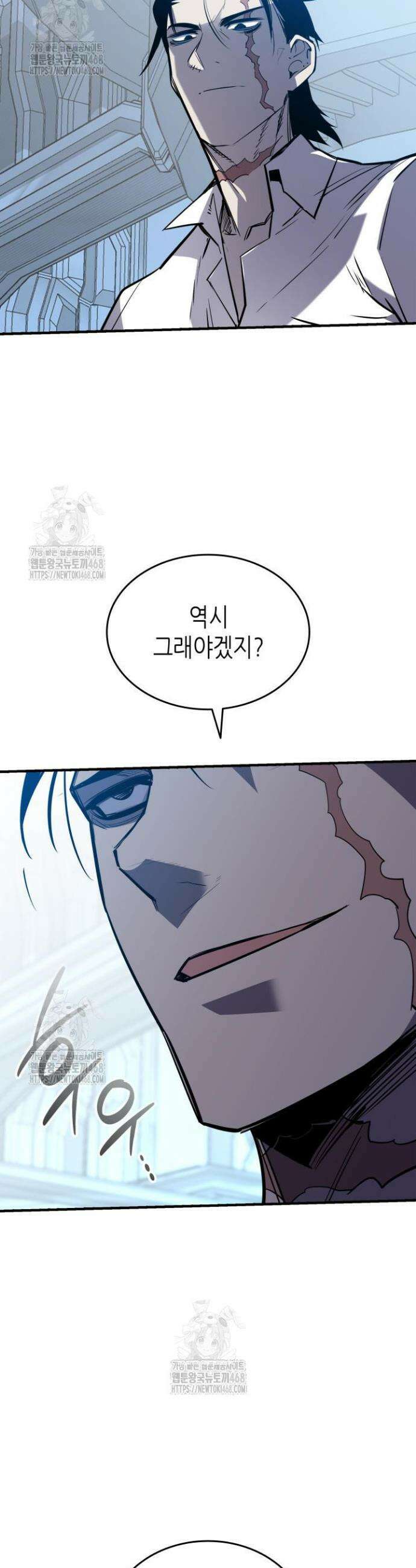 닳고닳은 뉴비 237화 44
