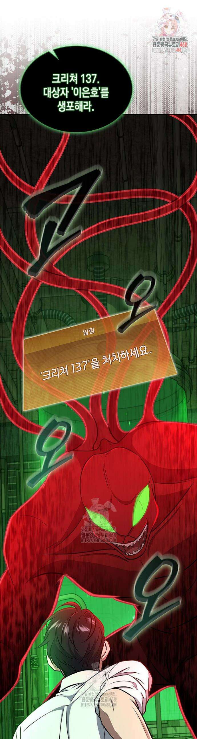구조 조정에서 살아남는 법 63화 1