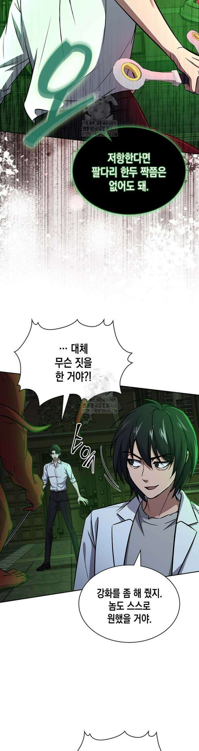 구조 조정에서 살아남는 법 63화 2