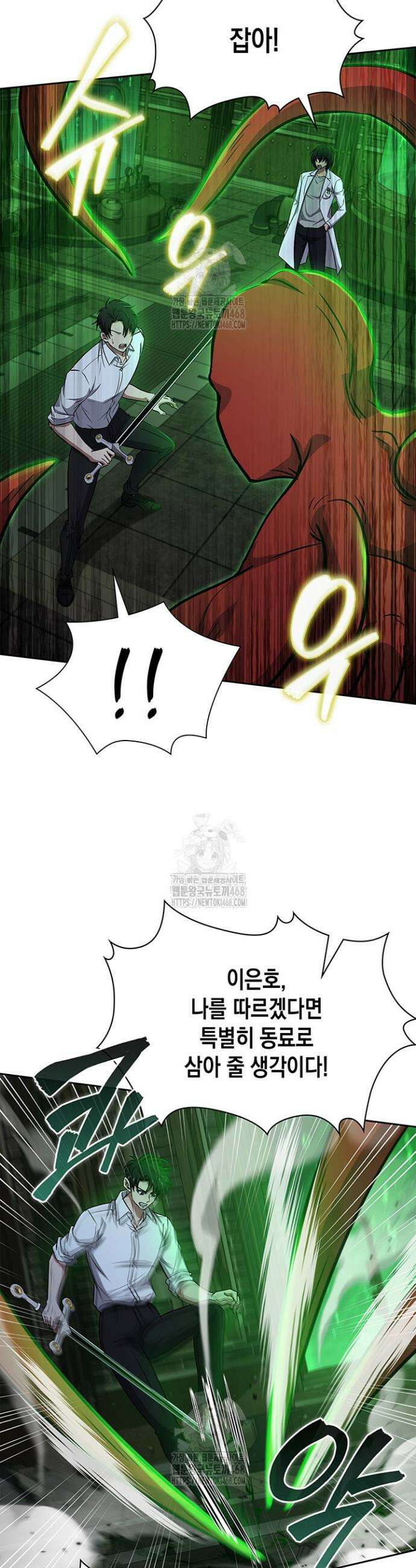구조 조정에서 살아남는 법 63화 3