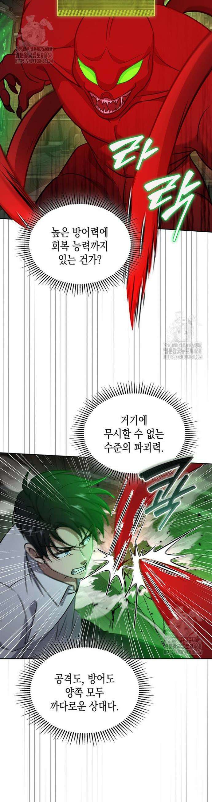 구조 조정에서 살아남는 법 63화 8