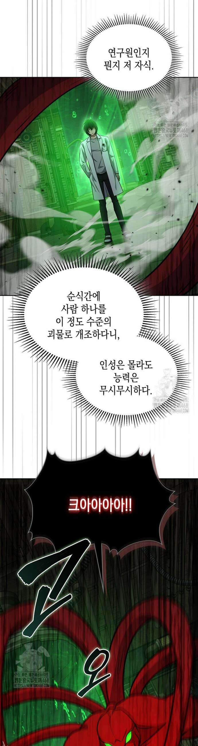구조 조정에서 살아남는 법 63화 9