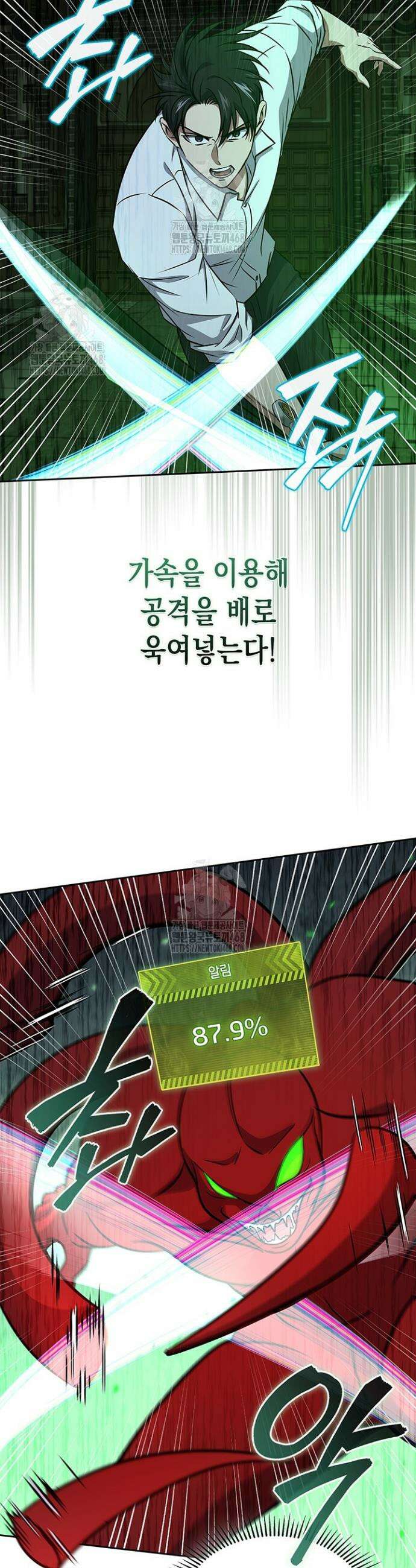 구조 조정에서 살아남는 법 63화 13