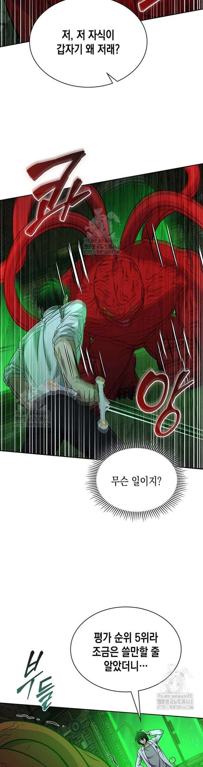 구조 조정에서 살아남는 법 63화 16