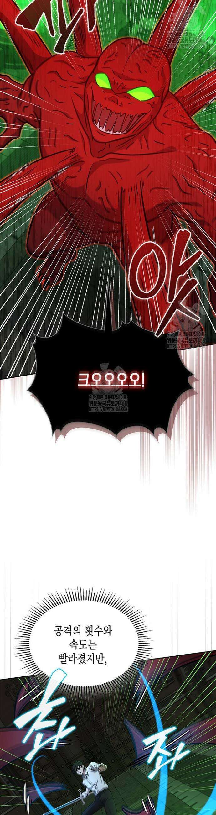 구조 조정에서 살아남는 법 63화 19