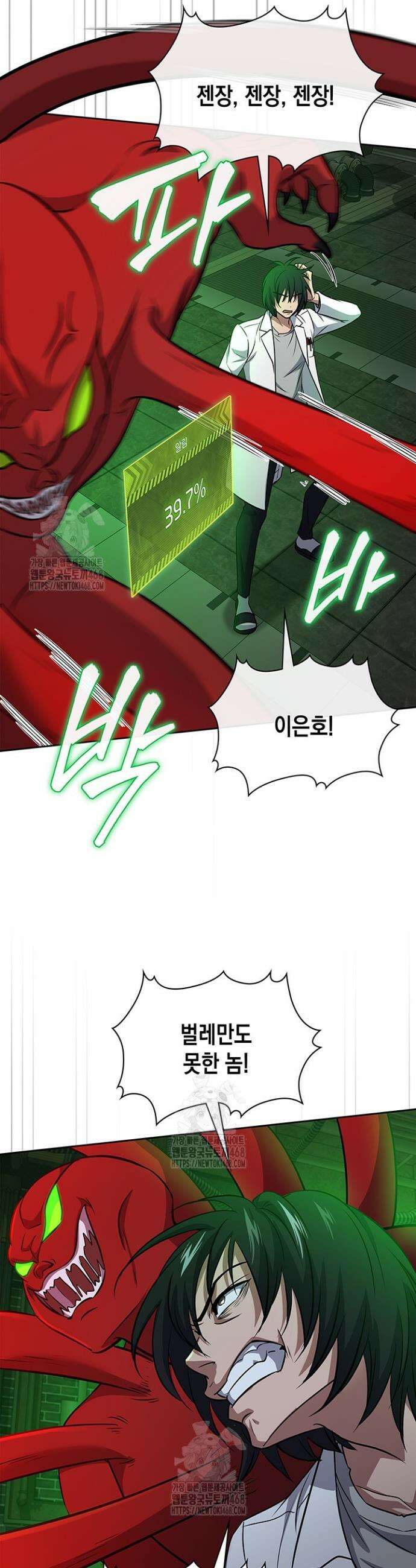 구조 조정에서 살아남는 법 63화 22