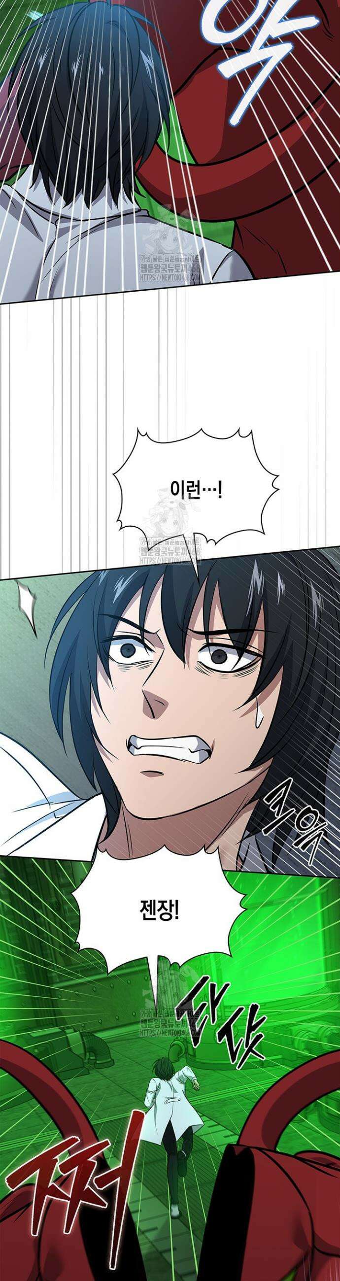 구조 조정에서 살아남는 법 63화 24