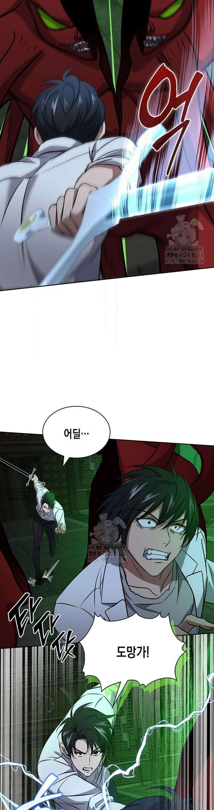 구조 조정에서 살아남는 법 63화 25