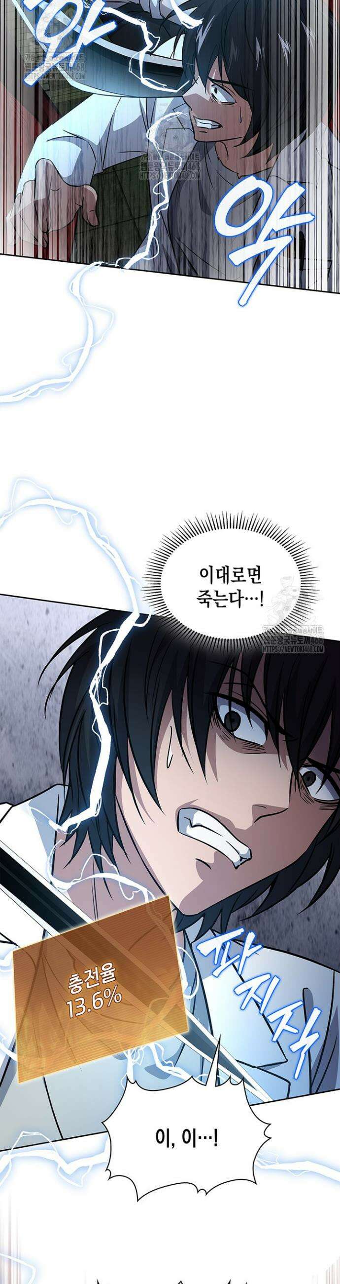 구조 조정에서 살아남는 법 63화 26