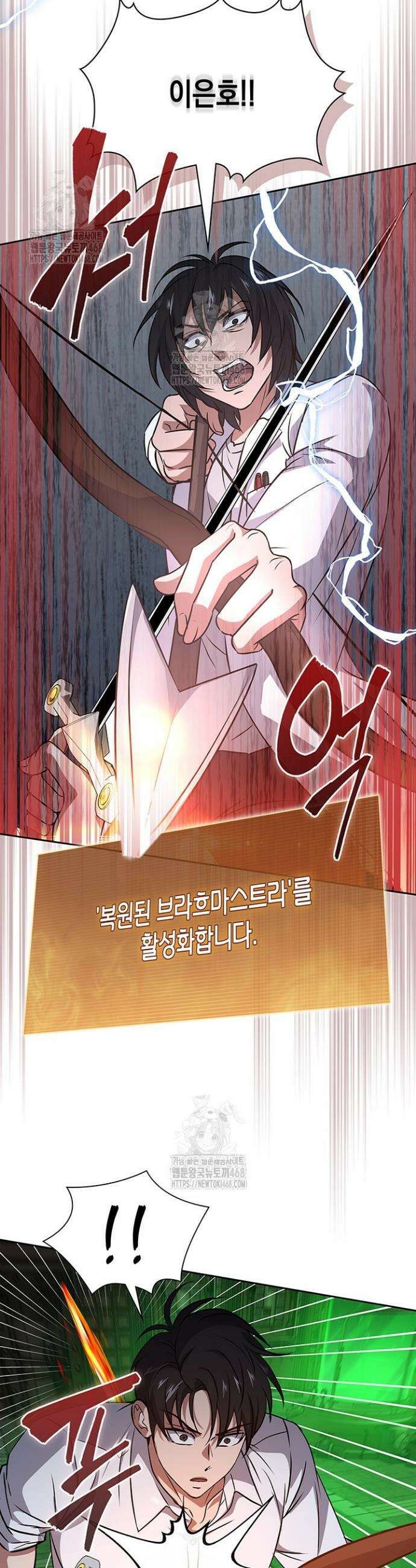 구조 조정에서 살아남는 법 63화 27