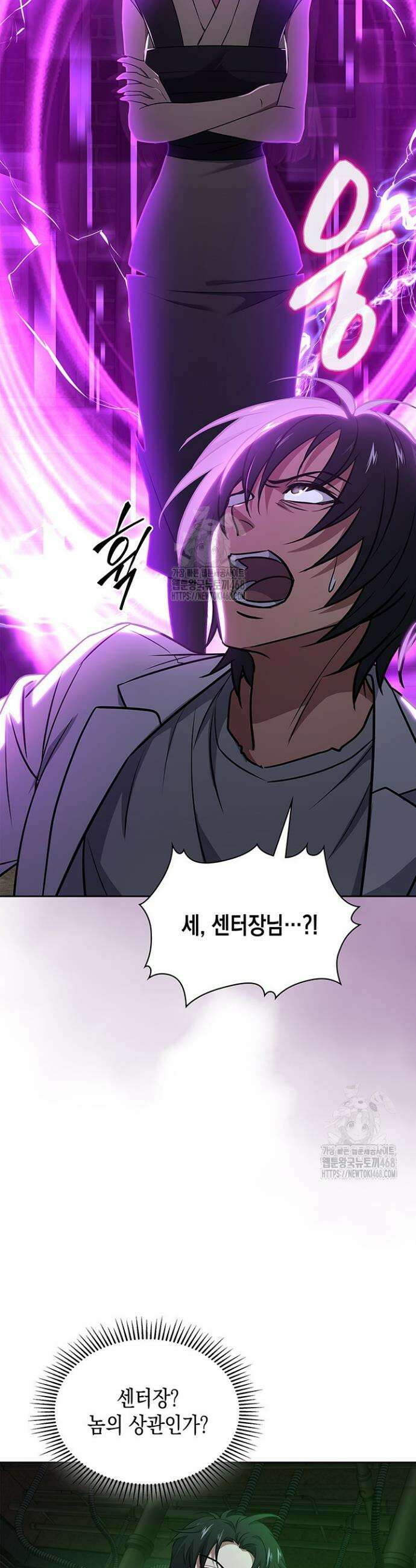 구조 조정에서 살아남는 법 63화 36