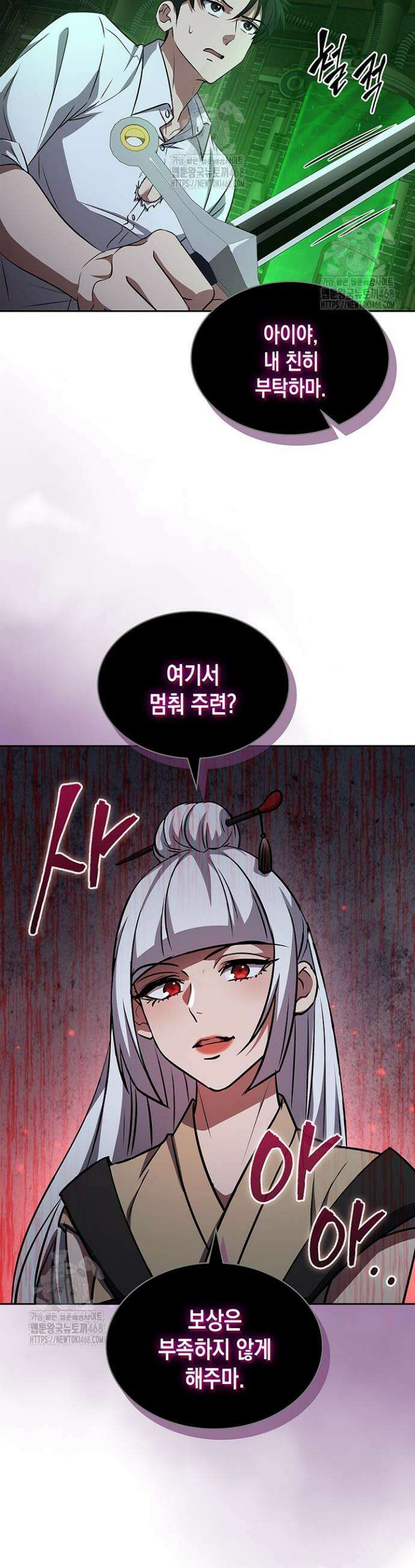 구조 조정에서 살아남는 법 63화 37