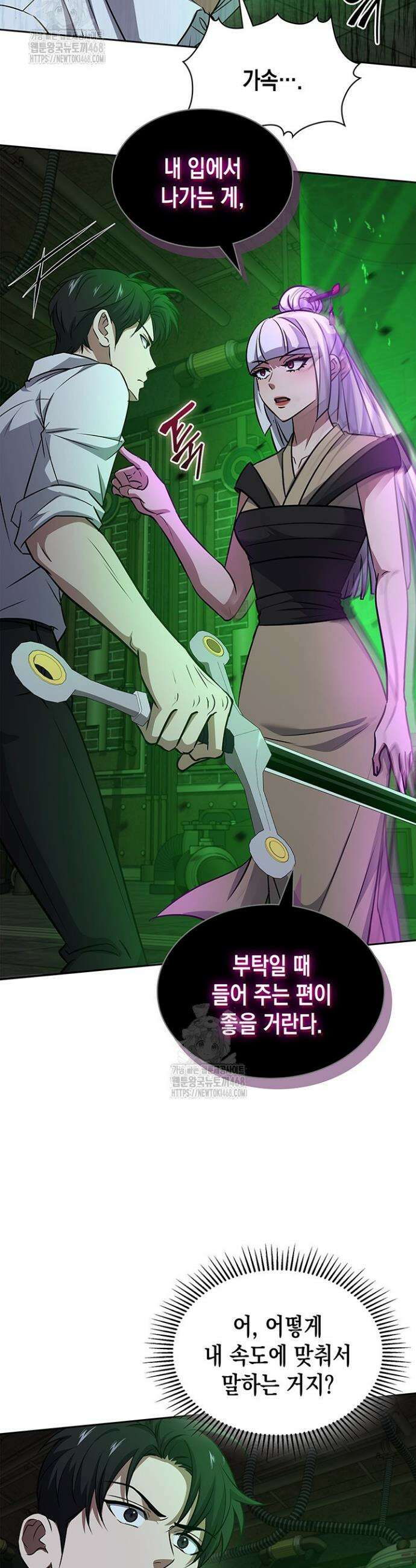 구조 조정에서 살아남는 법 63화 39