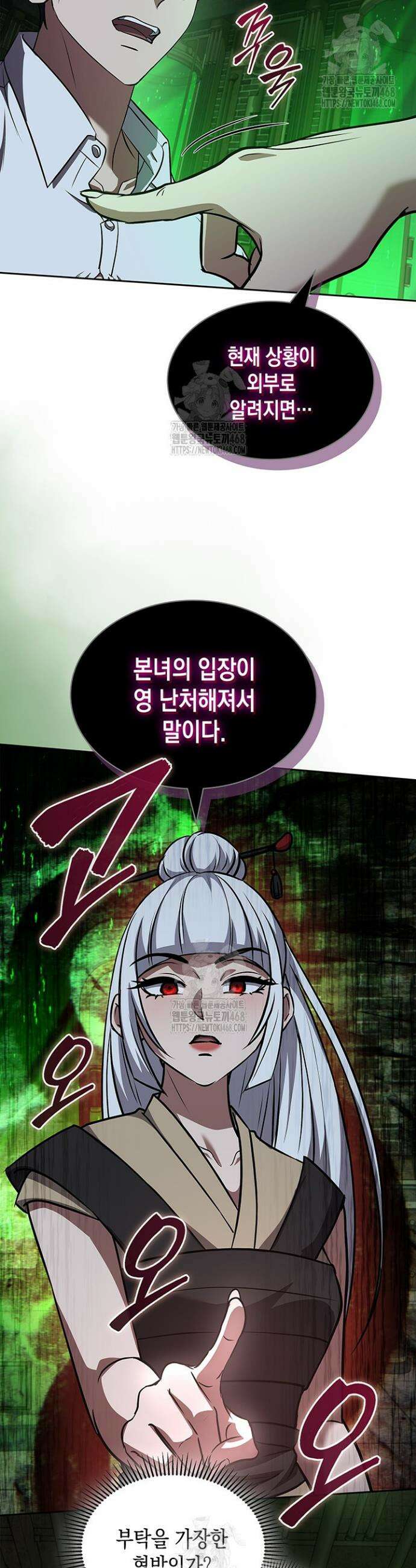 구조 조정에서 살아남는 법 63화 40
