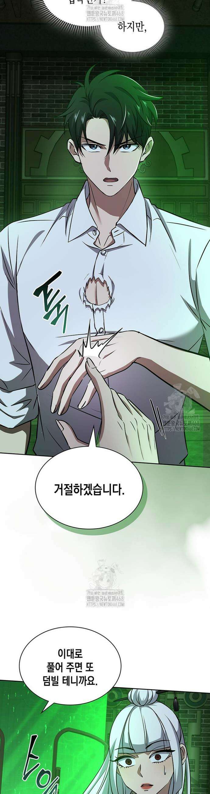 구조 조정에서 살아남는 법 63화 41