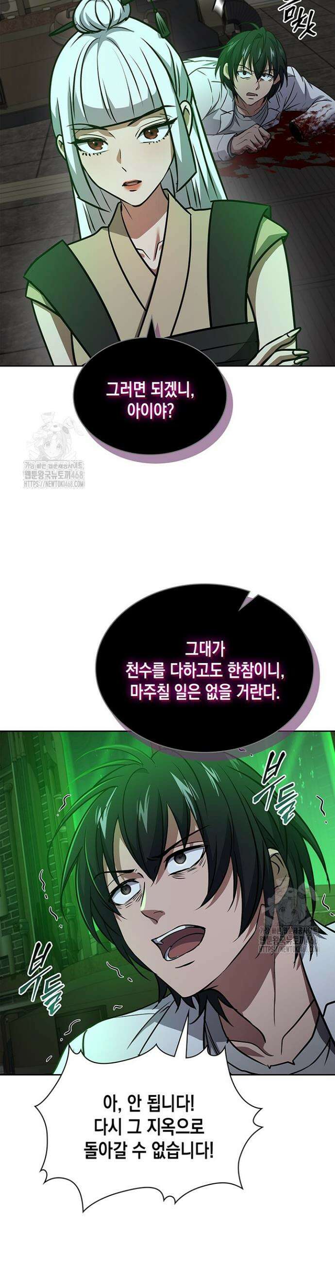 구조 조정에서 살아남는 법 63화 43