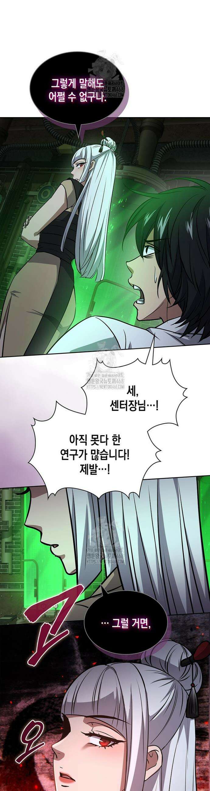 구조 조정에서 살아남는 법 63화 44