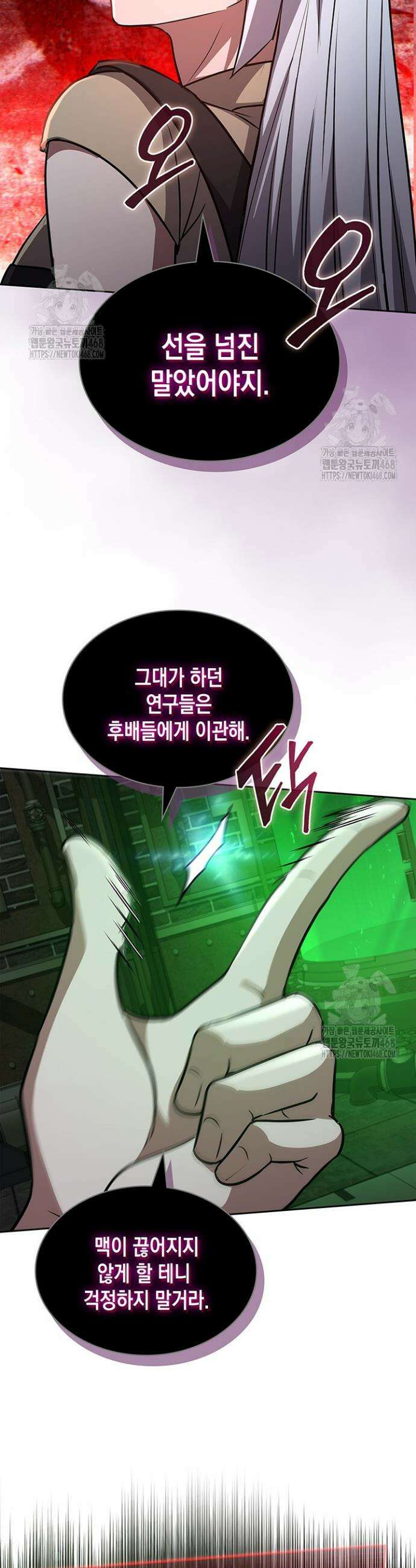 구조 조정에서 살아남는 법 63화 45