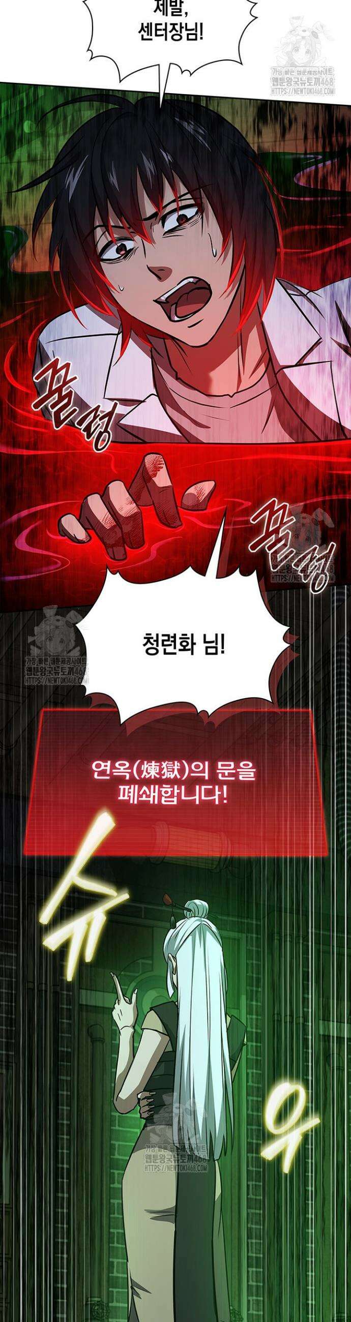 구조 조정에서 살아남는 법 63화 47