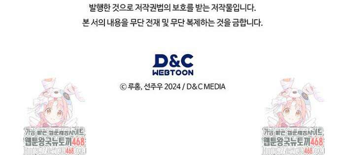 구조 조정에서 살아남는 법 63화 49