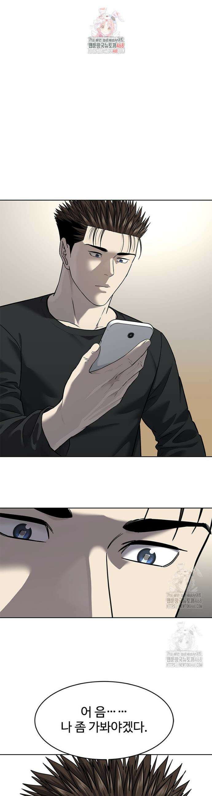 갓 오브 블랙필드 시즌4 6화 1