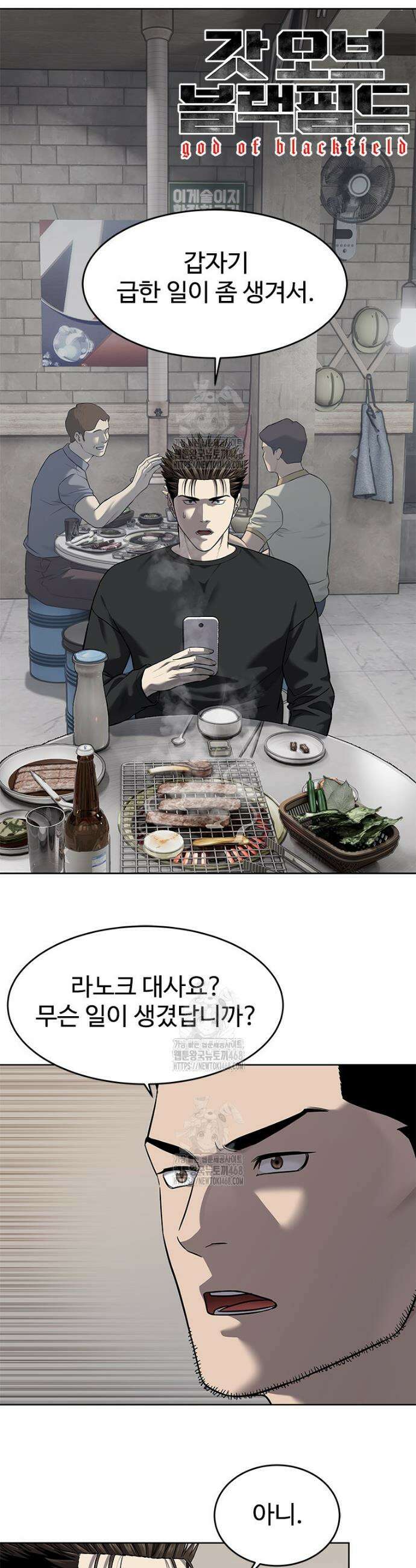 갓 오브 블랙필드 시즌4 6화 3