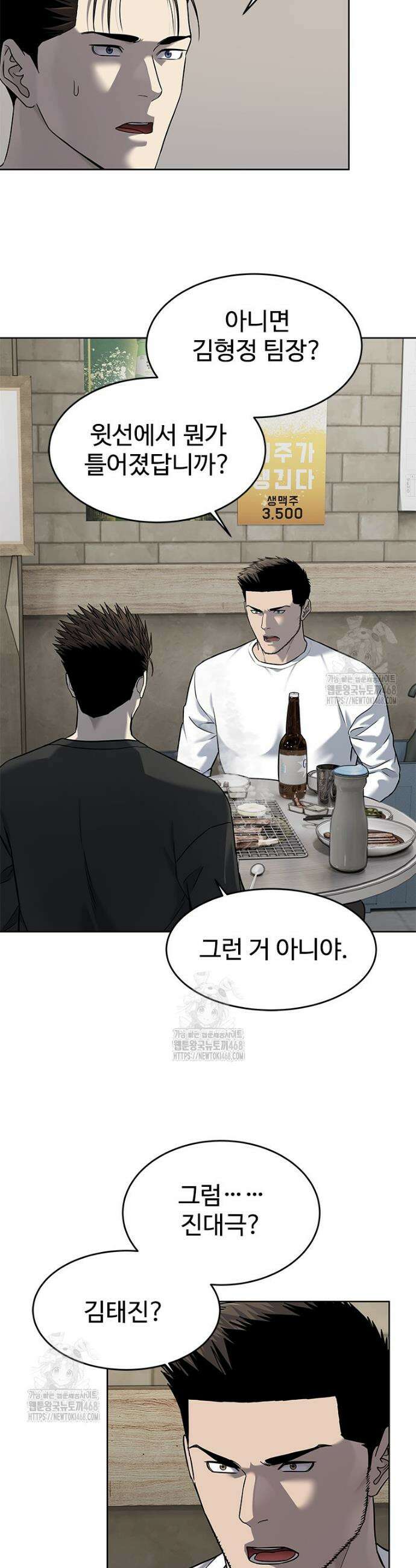 갓 오브 블랙필드 시즌4 6화 4