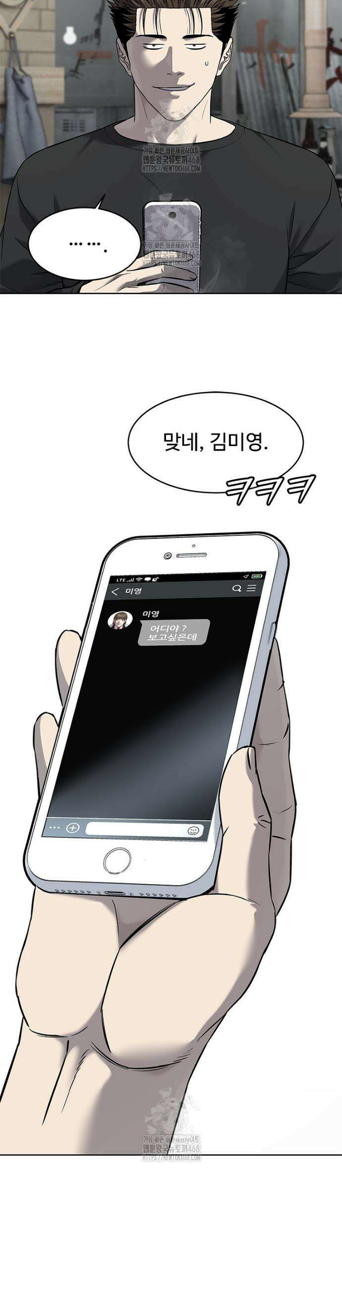 갓 오브 블랙필드 시즌4 6화 7