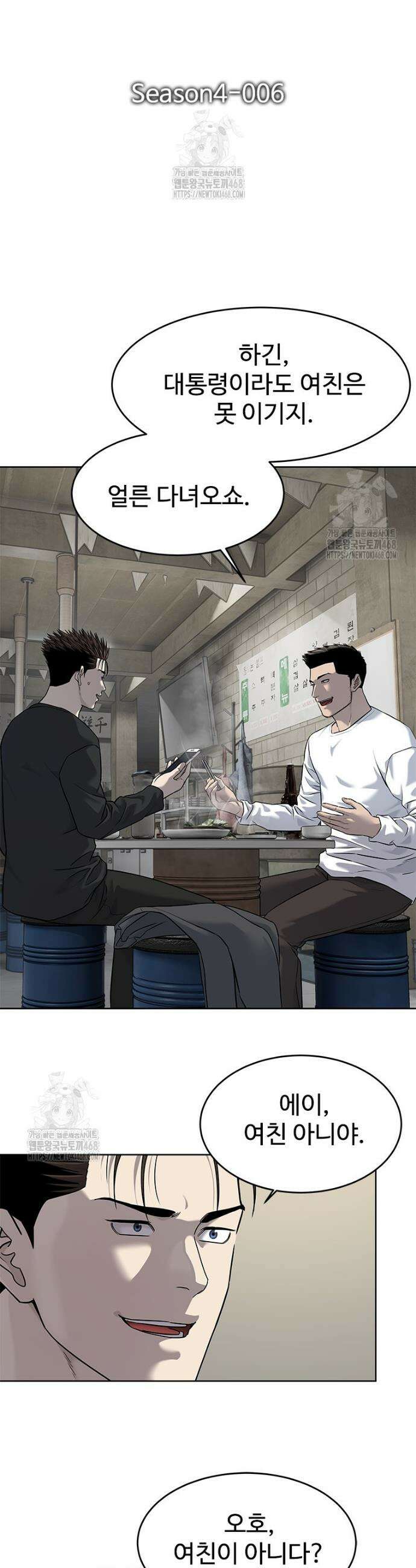 갓 오브 블랙필드 시즌4 6화 8