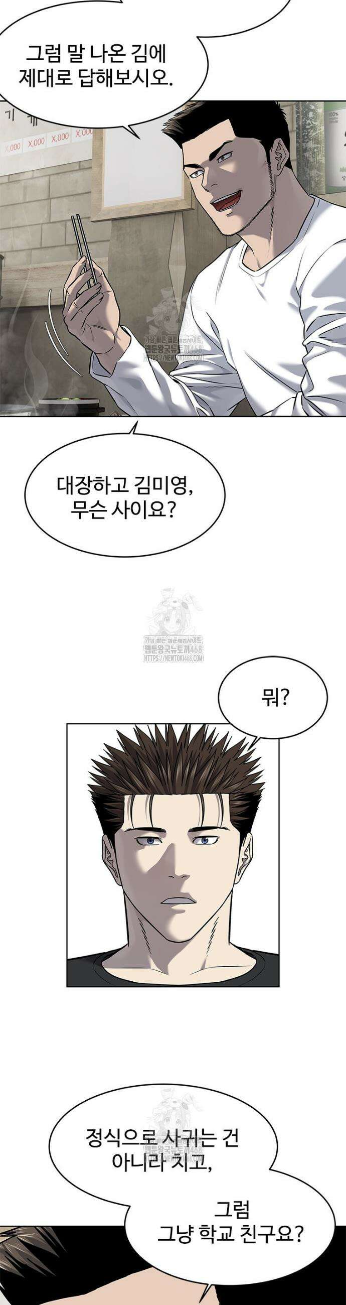 갓 오브 블랙필드 시즌4 6화 9