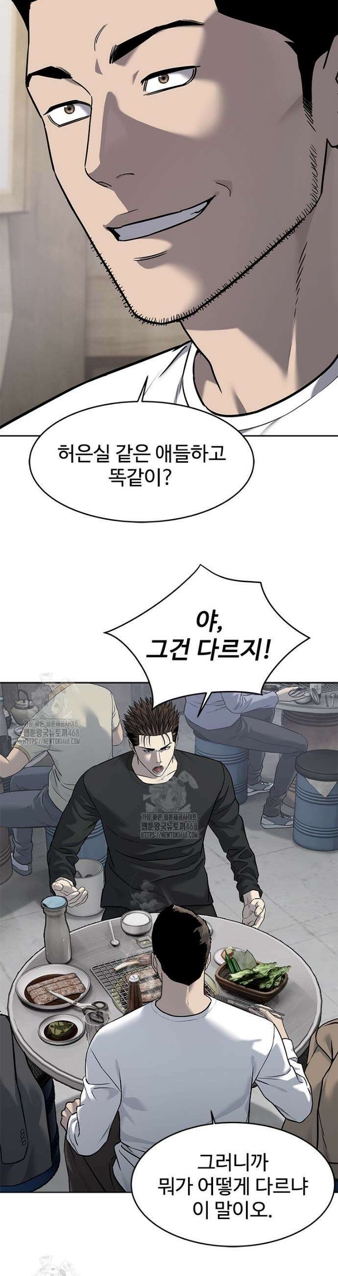 갓 오브 블랙필드 시즌4 6화 10