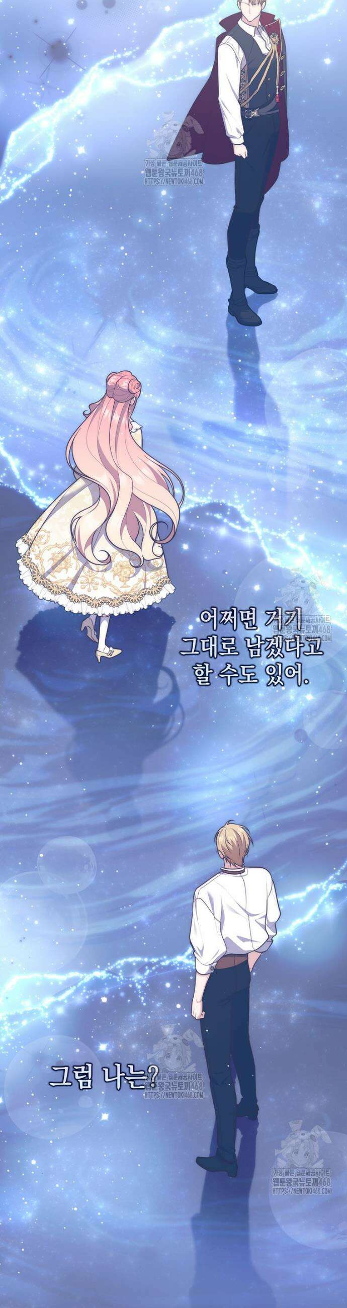 점괘보는 공녀님 121화 4