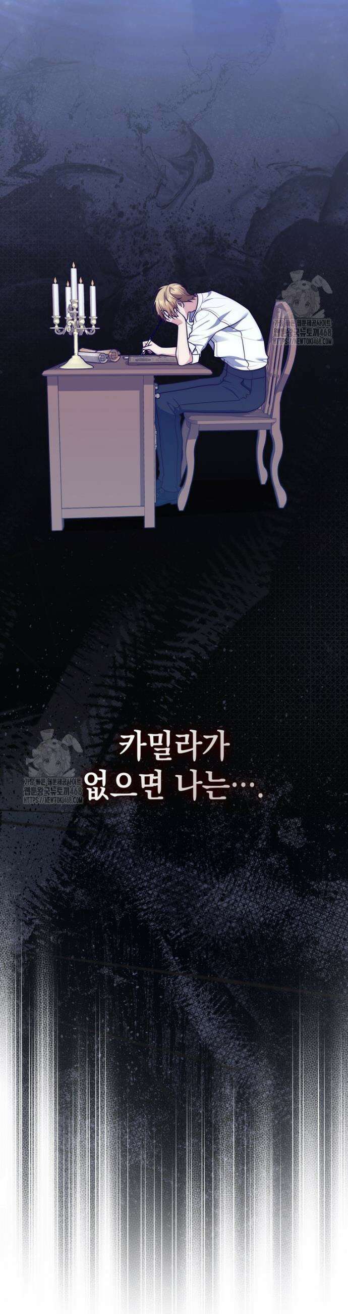점괘보는 공녀님 121화 5