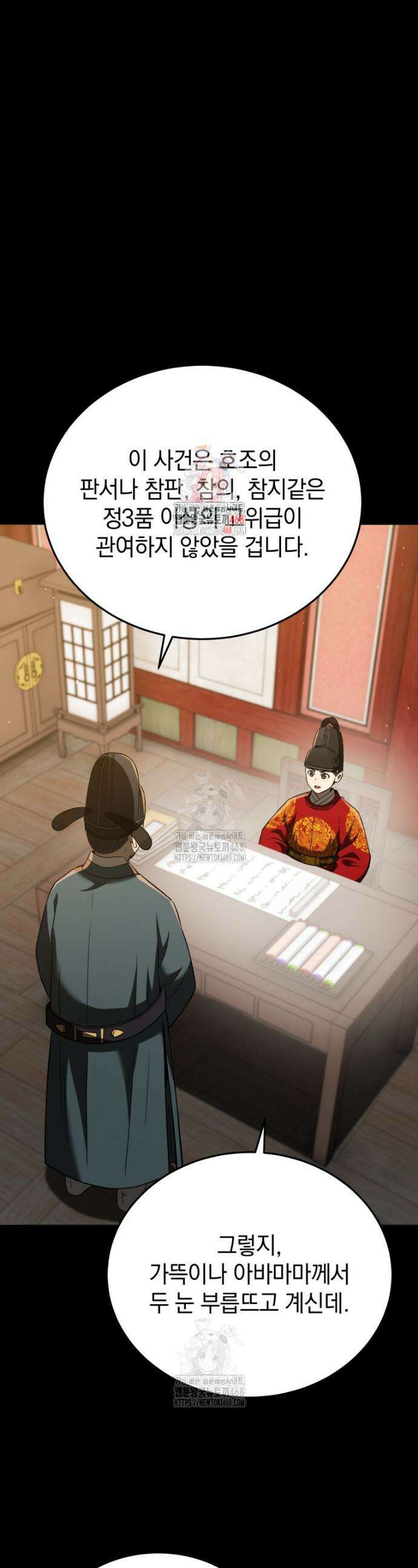 블랙기업조선 115화 1