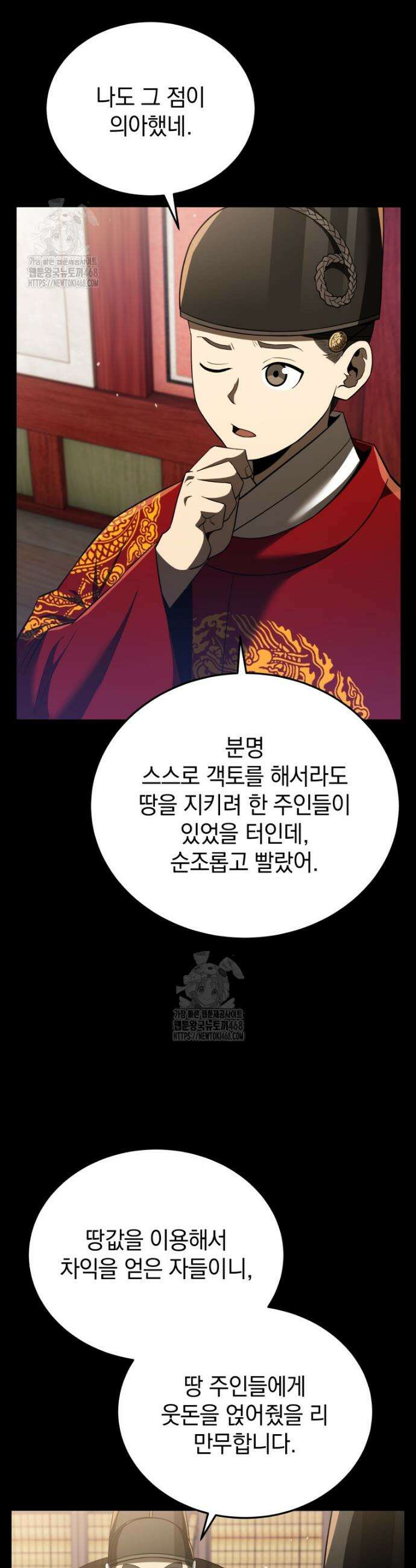 블랙기업조선 115화 4
