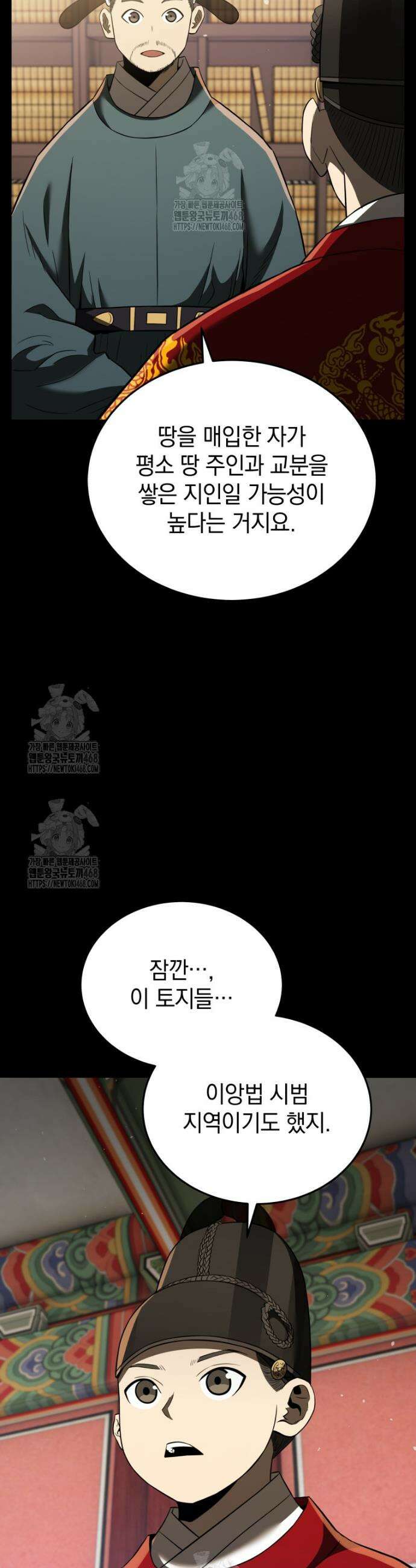 블랙기업조선 115화 5