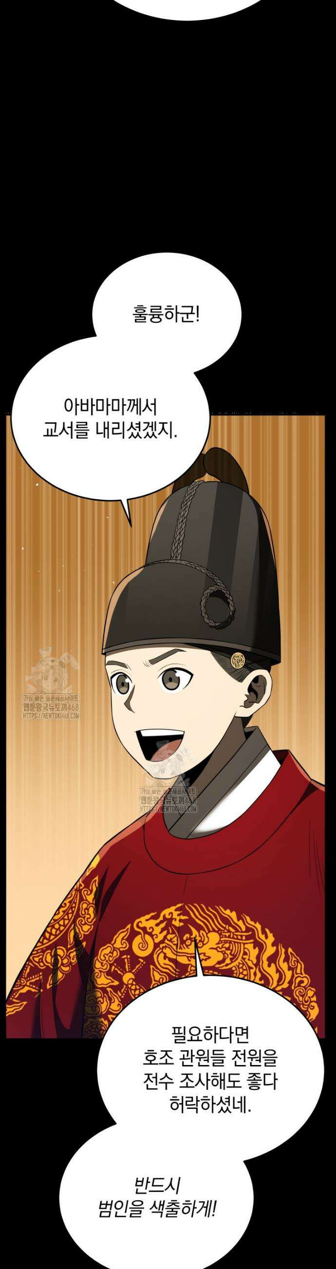 블랙기업조선 115화 7