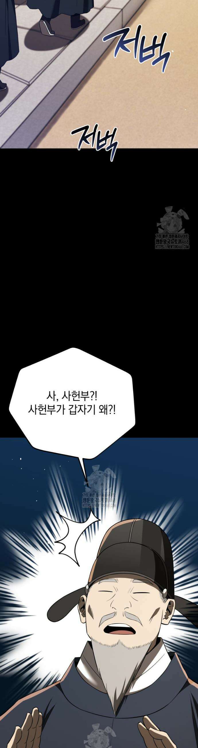 블랙기업조선 115화 10