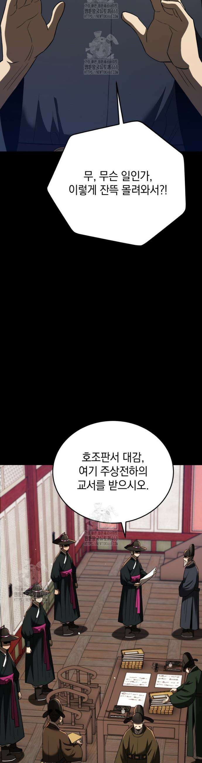 블랙기업조선 115화 11