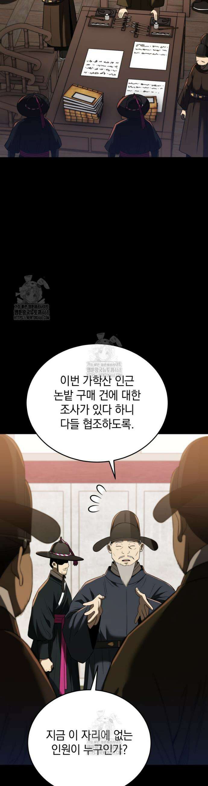 블랙기업조선 115화 12