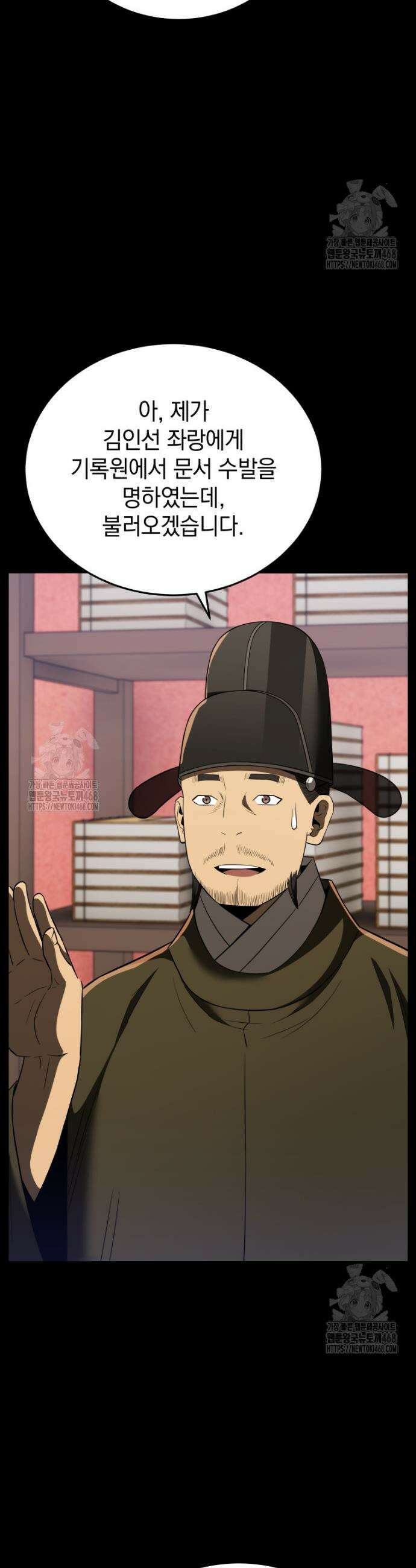 블랙기업조선 115화 13